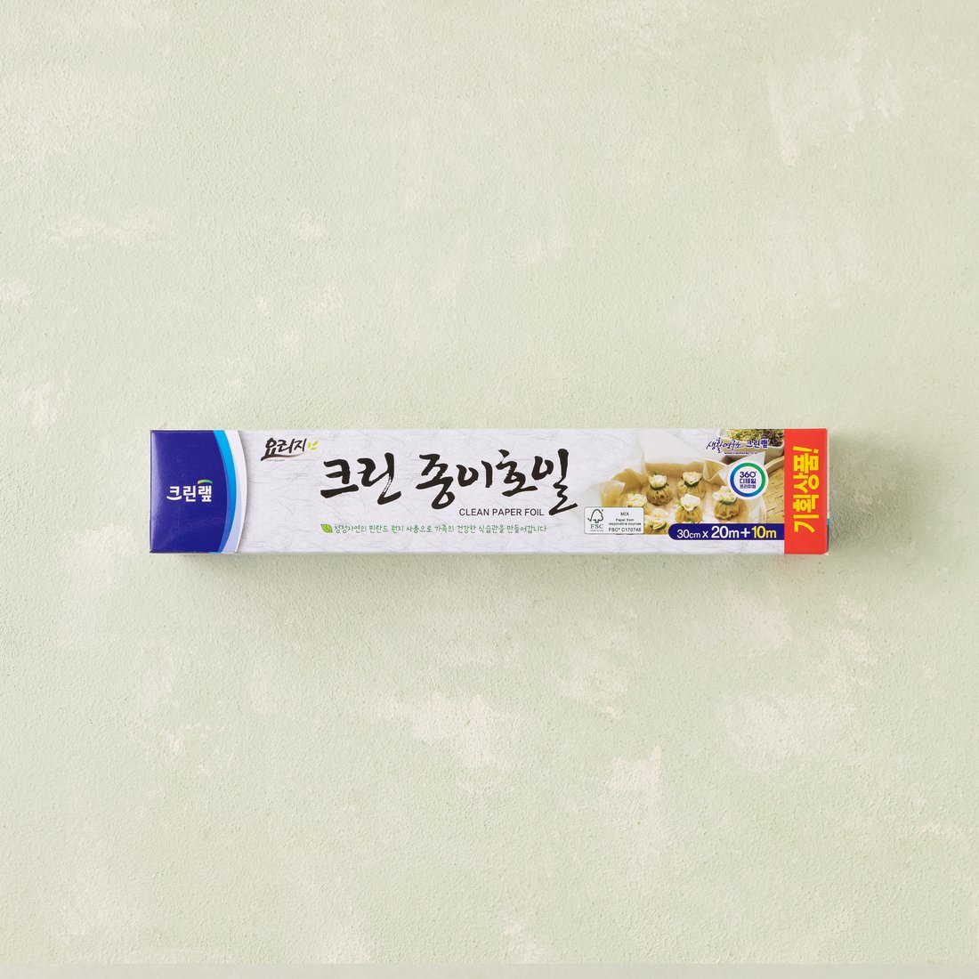 Cleanlab Paper Foil 30cmx20cm/크린랲종이호일 30cmx20m